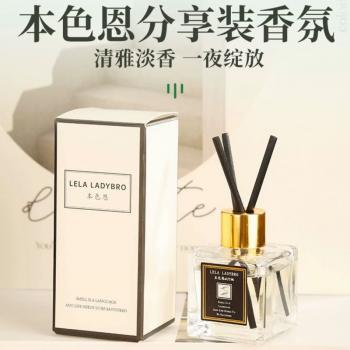 本色恩香薰分享装栀子花香植物持久留香UT她香薰精油50ml