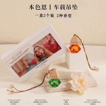 本色恩车载香薰UT她栀子花吊坠挂件车内持久清香去异汽车香水